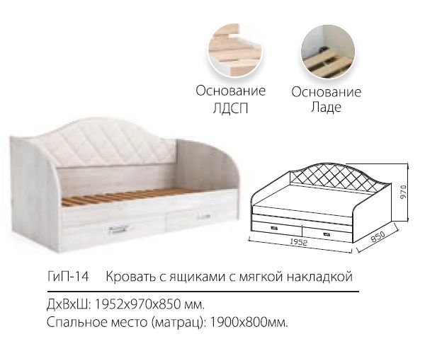 Юниор ГиП-14  Кровать с ящиками с мягкой накладкой  ЛДСП АСМ