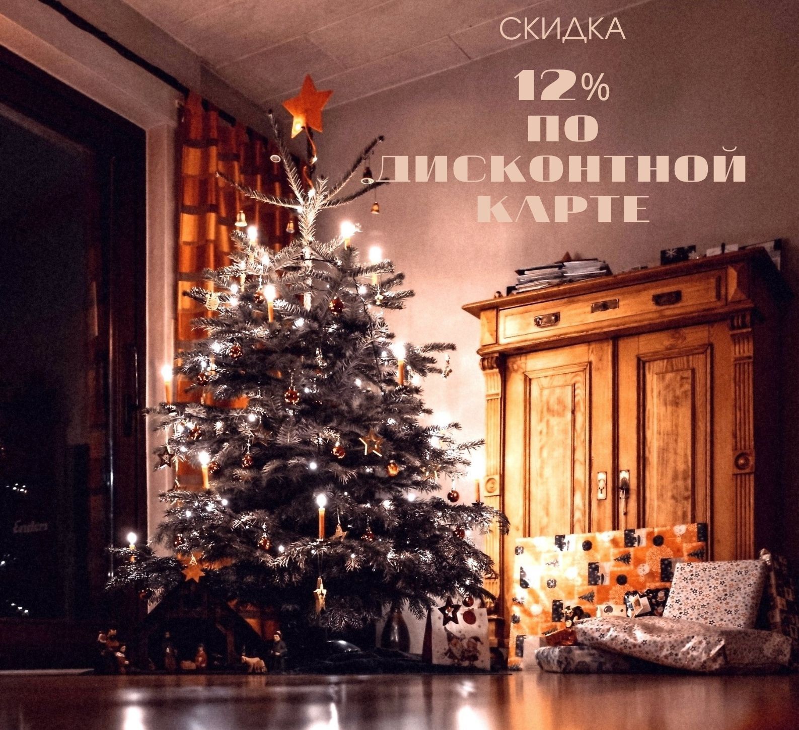 С Новым годом и Рождеством! С Новым годом и Рождеством!