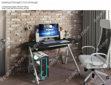 Орландо компьютерный стол (140*700*740) ВВР