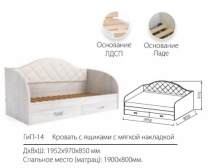 Юниор ГиП-14  Кровать с ящиками с мягкой накладкой  ЛДСП АСМ